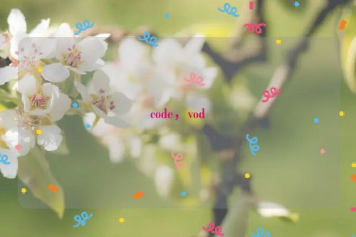 code，vod