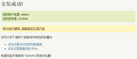 30分钟搭建 Typecho 个人博客教程