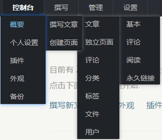 30分钟搭建 Typecho 个人博客教程