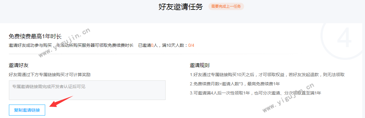 腾讯云 1 核 4G2M 云服务器 3 年仅需 398 元，非常值得入手 - 第 6 张 - 懿古今(www.yigujin.cn)