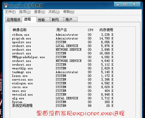 win7/win xp桌面图标不见了怎么办?_桌面图标不见了