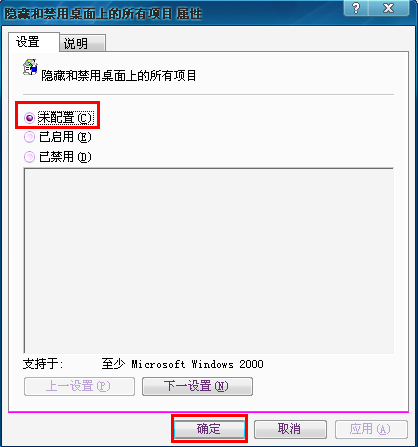 win7/win xp桌面图标不见了怎么办?_桌面图标不见了