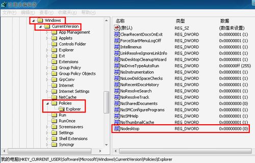 win7/win xp桌面图标不见了怎么办?_桌面图标不见了