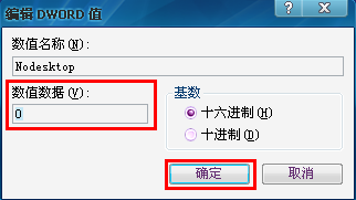 win7/win xp桌面图标不见了怎么办?_桌面图标不见了
