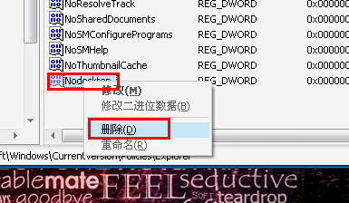 win7/win xp桌面图标不见了怎么办?_桌面图标不见了