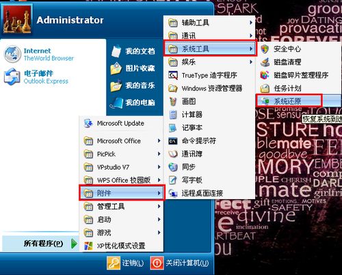 win7/win xp桌面图标不见了怎么办?_桌面图标不见了