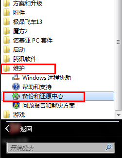 win7/win xp桌面图标不见了怎么办?_桌面图标不见了