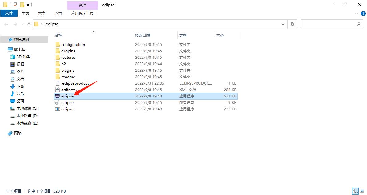 Java开发环境eclipse的安装