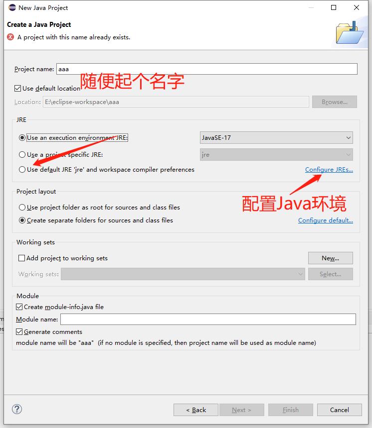 Java开发环境eclipse的安装