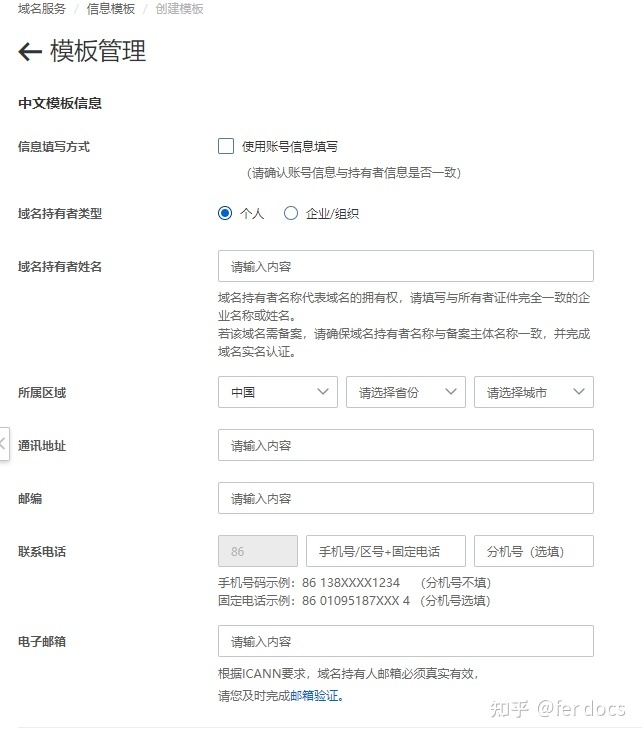 个人可以注册 comcn 的域名吗_comcn域名与com域名_个人可以注册cn域名