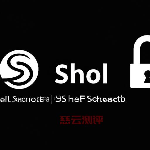 SSH和SSL的区别—基于原理和协议(ssh与ssl区别)