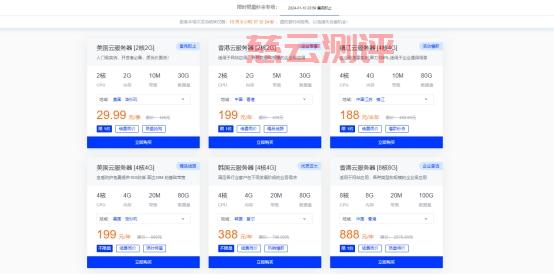 莱卡云:喜迎2024,2c2g服务器低至9.9元/月,还有更多地区选购