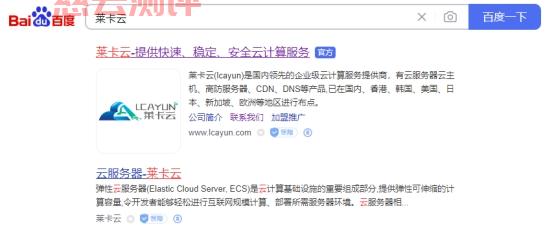 莱卡云最新活动 香港 美国 韩国云服务器低至20元起