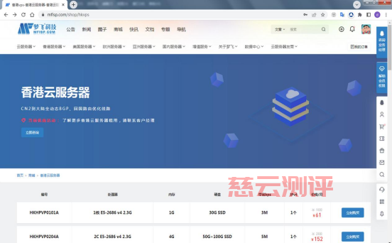 【梦飞云】VPS最新活动,六折特惠促销,1核1G香港VPS主机每月61元起